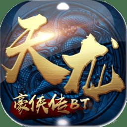 天龙豪侠传 
