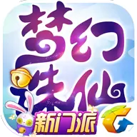 梦幻诛仙手游七夕版本