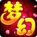梦幻游仙记