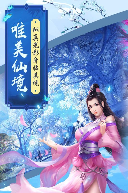 魔剑侠缘游戏图3