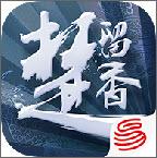 楚留香手游