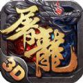 盟重传奇手游安卓版