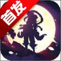 神仙浩劫手游安卓版
