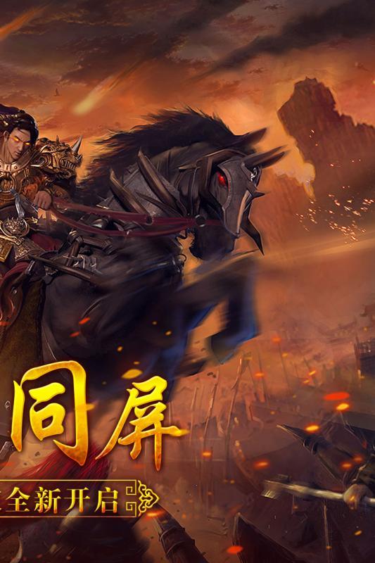 狼烟ol游戏截图