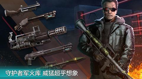 终结者创世纪革命游戏截图