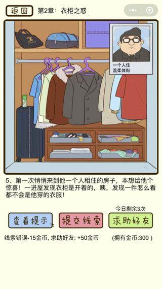 疯狂女神探游戏图3