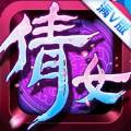 倩女星耀版手游公益服