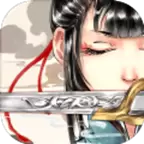 万古千寻版