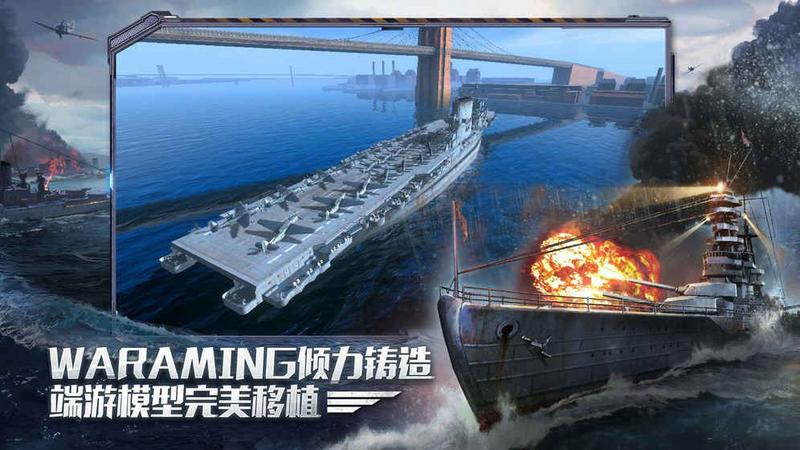 战舰世界闪击战游戏图2