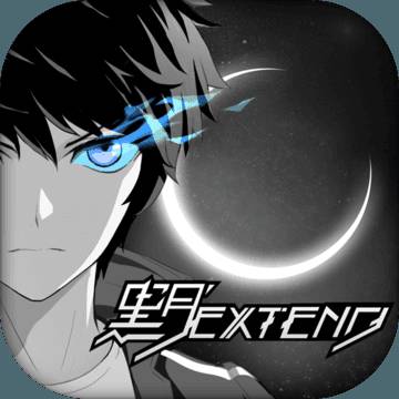 黑月extend