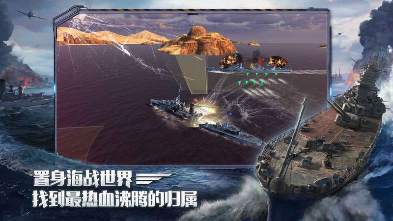战舰世界闪击战游戏图1