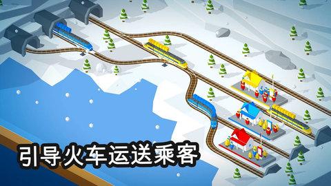 引导火车豪华版游戏图1