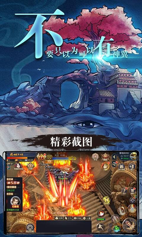 斗破乾鲲游戏图2