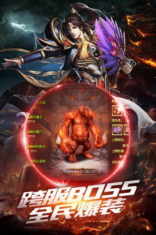打爆沙巴克游戏截图
