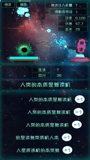 复读拯救世界游戏图3