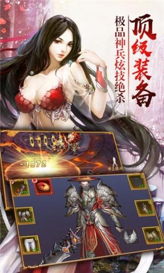 斩龙游戏图1