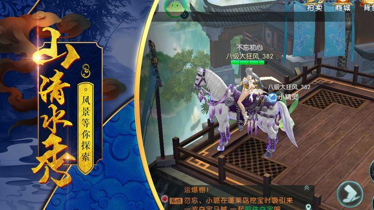 浪剑说3游戏截图