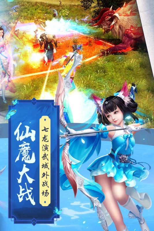 魔剑侠缘游戏图1