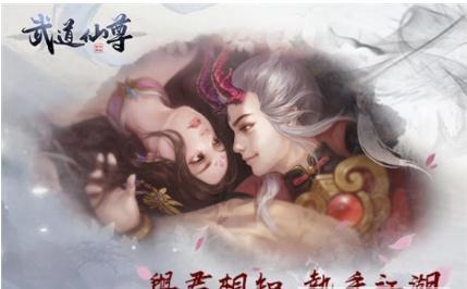 武道仙尊游戏图3