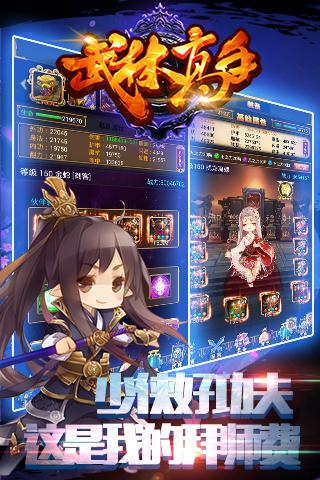 武林高手游戏截图