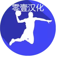 篮球经理中文版