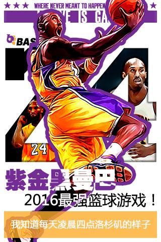 全明星联盟游戏图3