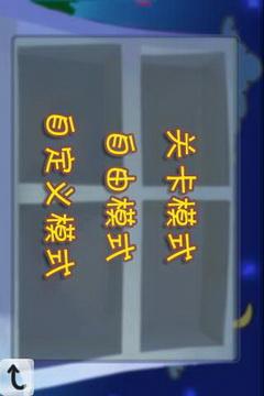 鸦鸦连连看游戏图3