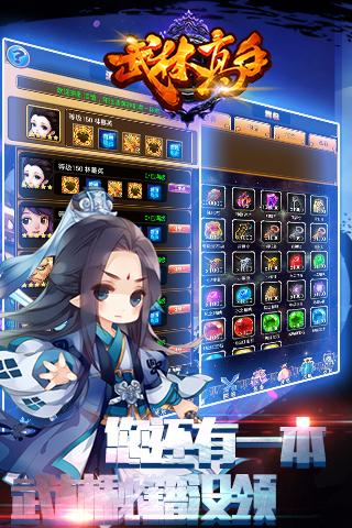 武林高手游戏截图