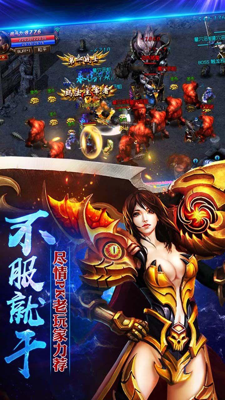 决战封魔谷游戏图3