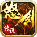 怒剑传说手游最新版