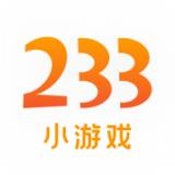 233小游戏app安卓版