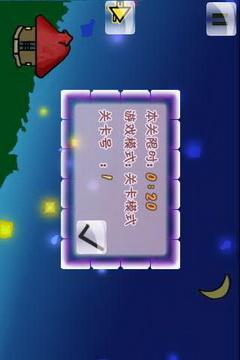 鸦鸦连连看游戏图1
