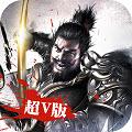 吞食三国变态版