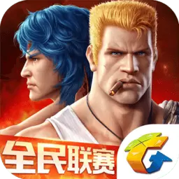 腾讯魂斗罗归来最新版