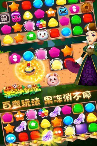 果冻奇缘游戏图2