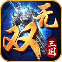 一剑无双手游