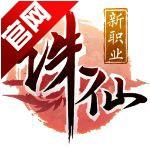 诛仙手游版