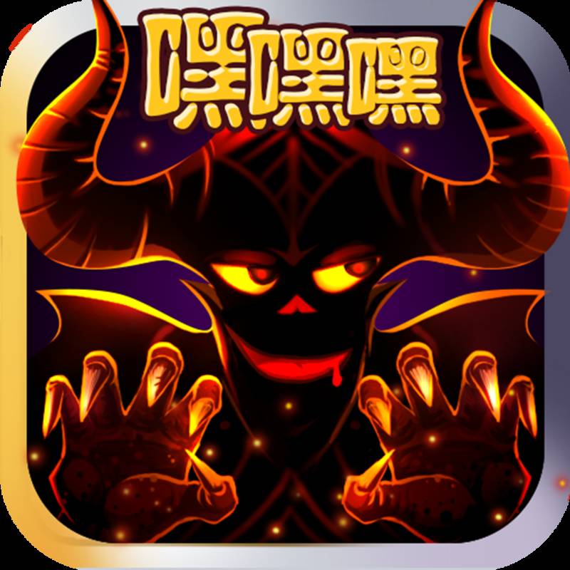 魔王不要怂(飞升版)