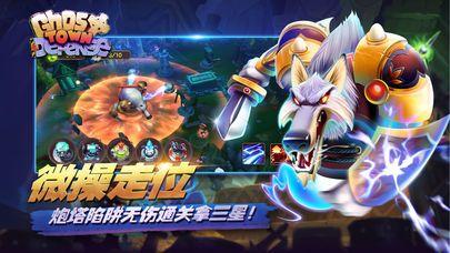 鬼城防御游戏图3