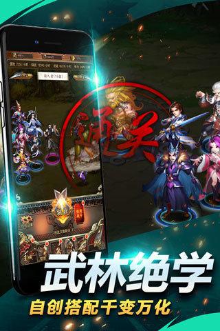 执剑江湖游戏截图