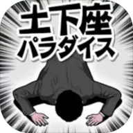下跪天堂（DogePara）