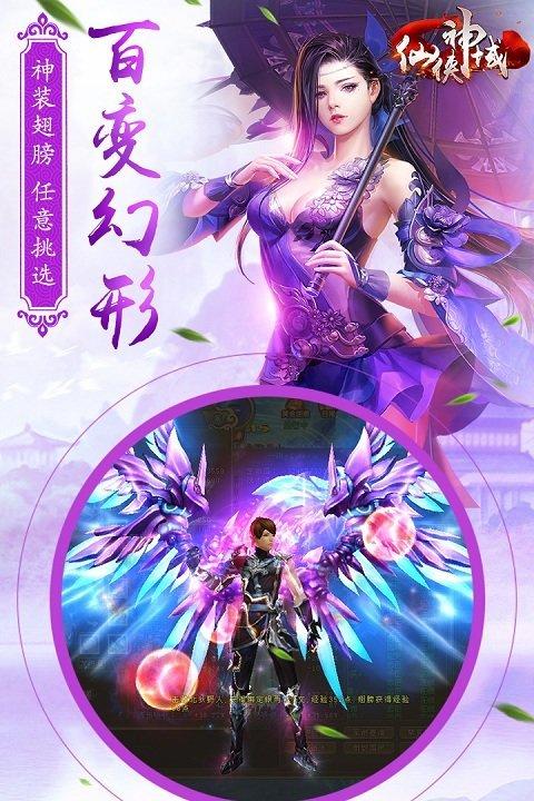 仙侠神域游戏图2