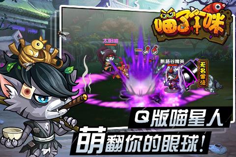 喵了个咪游戏图2