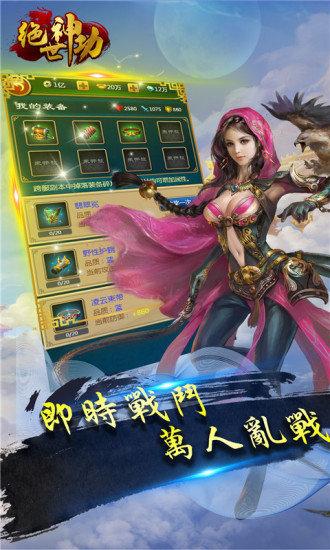 绝世神功h5游戏图1