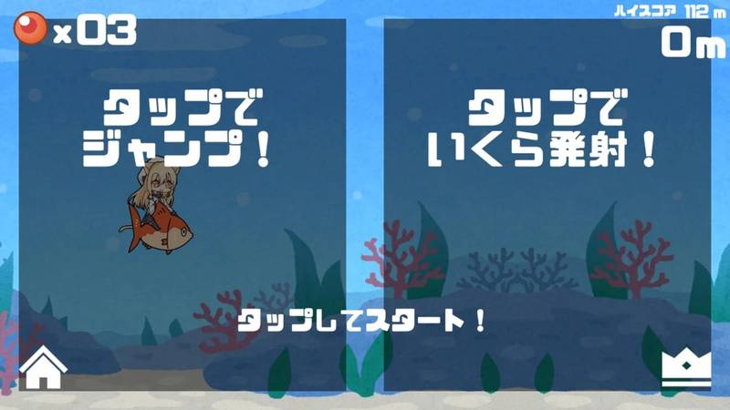 小祢留的海底大冒险游戏图3