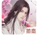 恋与江湖安卓版