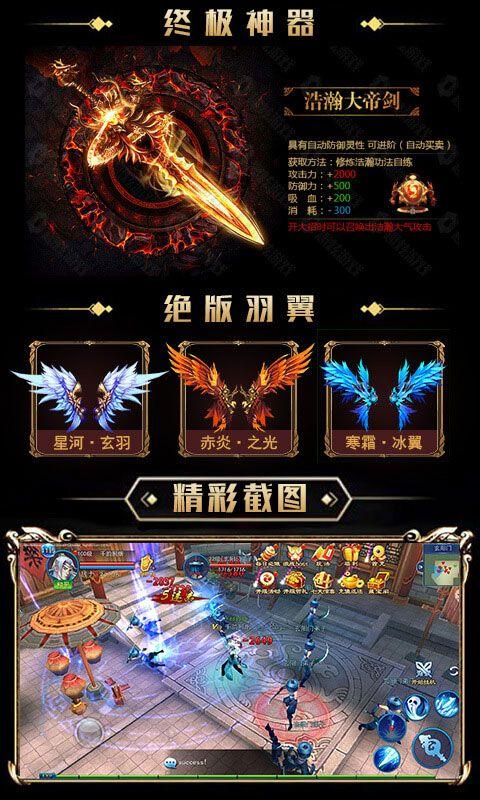 武动星耀版游戏图3