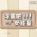 抖音保护小蝌蚪安卓版