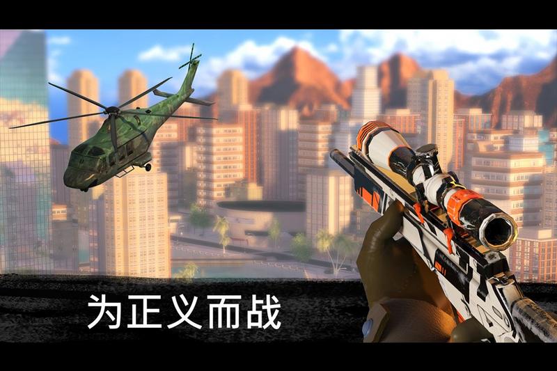 狙击行动：代号猎鹰游戏截图