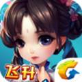仙剑奇侠传手游